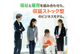 就労継続支援A型事業「はぐくみ弁当」_2