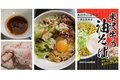米沢牛の油そば_thum1