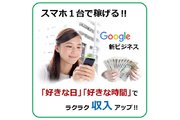 【佐賀県限定募集】Google口コミ対策代理店募集_recommend