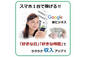 Google口コミ完全削除_item1