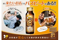 バズビート