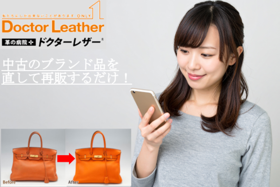 ドクターレザー_item1
