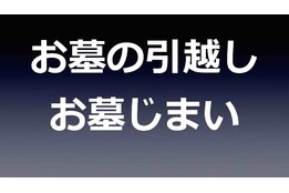 ヒカリの花壇墓地_2