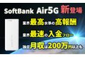 SoftBank_thum1