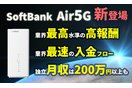 SoftBank