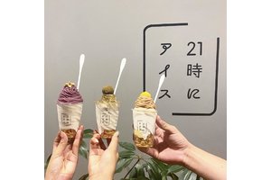 21時にアイス_item1