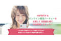 aeru.party（アエルドットパティー）_thum1