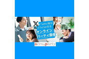 aeru.party（アエルドットパティー）3