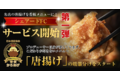 ケンティのからあげ_thum1