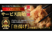 ケンティのからあげ_recommend