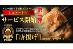 ケンティのからあげ