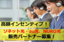 インターネット回線