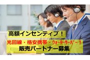 光回線、ポケットWiFi等　高額ｲﾝｾﾝﾃｨﾌﾞ！_recommend