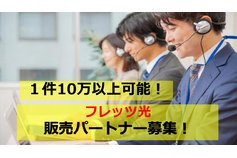インターネット回線