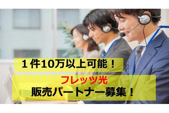 インターネット回線_item1