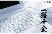 営業代理店募集（紹介店）『HP制作パッケージ』_recommend