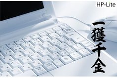 ホームページLite