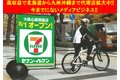 自転車広告「ヴェロトレーラー」_thum1