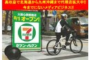 自転車広告「ヴェロトレーラー」