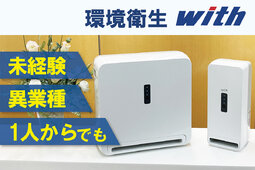 害虫駆除機with1