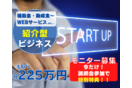 StartUp Now