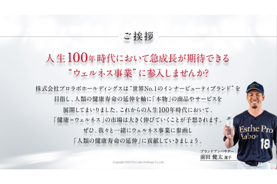 インナービューティブランド「Esthe Pro Labo」_item3