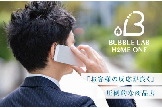 BUBBLE LAB（バブルラボ）_item4