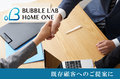 BUBBLE LAB（バブルラボ）_thum5