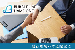 BUBBLE LAB（バブルラボ）_case2