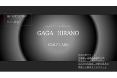 育毛促進サロン「GAGAHIRANO」