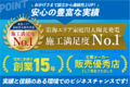 太陽光コンシェル_thum2