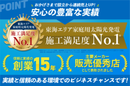 太陽光コンシェル_model1