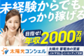 エコ、リフォーム商材