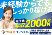エコ、リフォーム商材_recommend