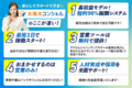 太陽光コンシェル_thum4