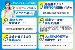 太陽光コンシェル_case1