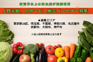 野菜卸_item1
