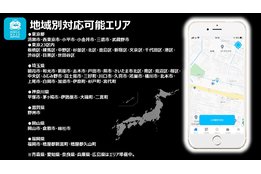 水なし洗車のパイオニア「機動洗車隊」_model2