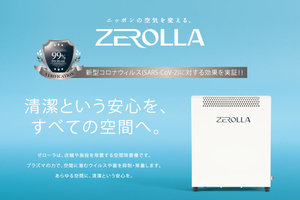 ZEROLLA（ゼロ―ラ）_item1