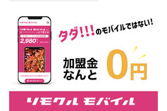 格安モバイル
