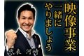 マルチメディアプロモーター_thum1