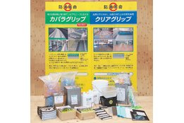 すべり止め施工ビジネス「すべらん革命」_model1