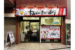 宇佐からあげ「たかだ屋」_model2