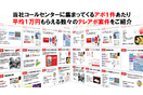 株式会社在宅ビジネス協会