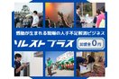 ソレストプラス