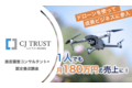 損害調査コンサルタント_thum1
