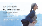 「ホワイト企業認定」紹介パートナー募集_recommend