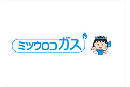 ミツウロコガス（LPガス・都市ガス）1