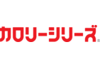 カロリーシリーズ
