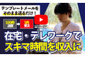 YouTubeジャック_thum1